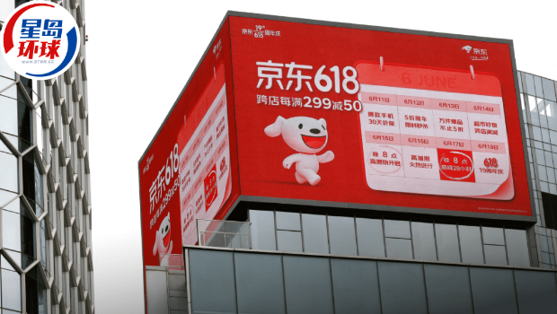 京东